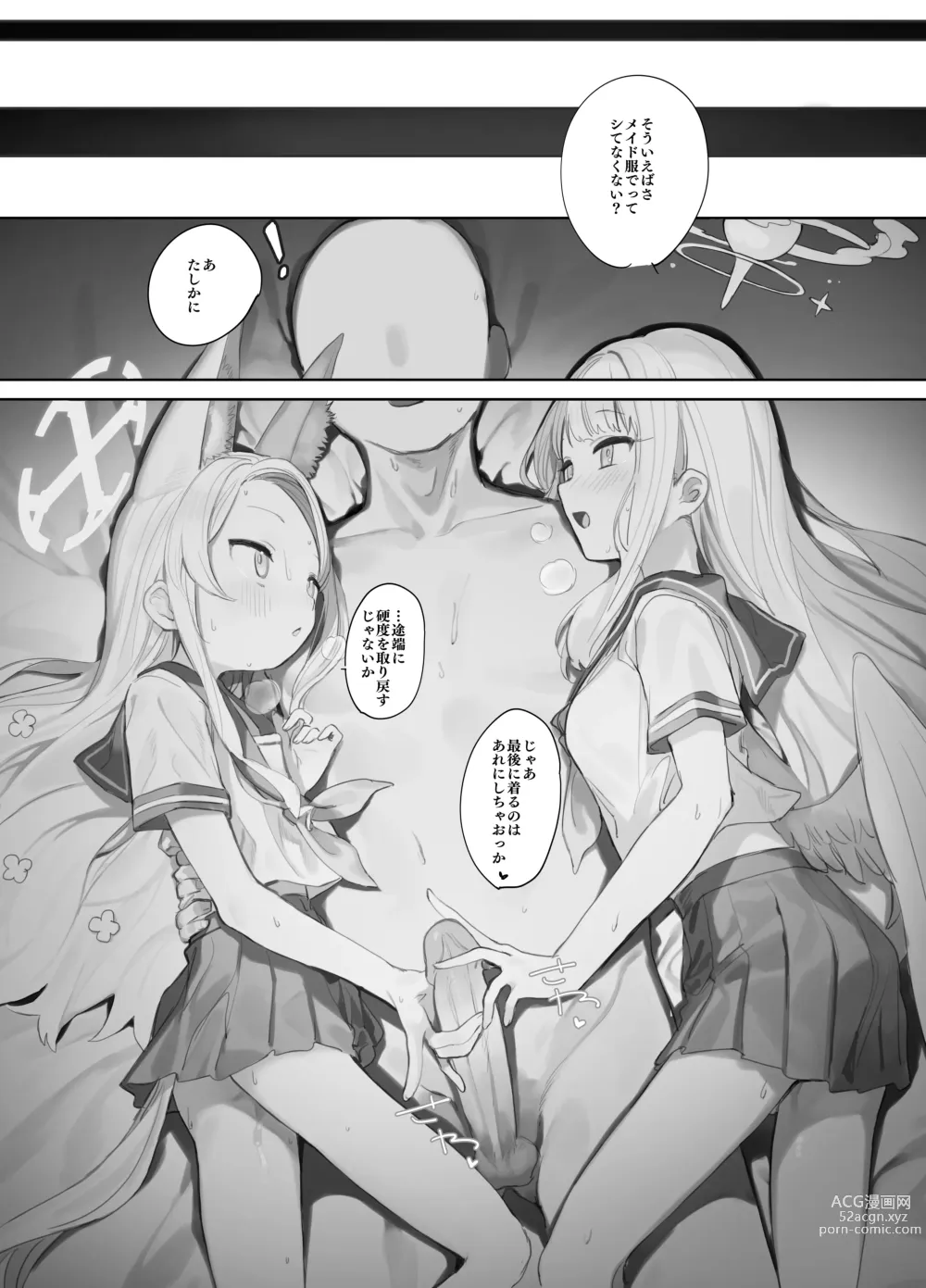 Page 35 of doujinshi Eden Jouyaku no Atoshimatsu (decensored)