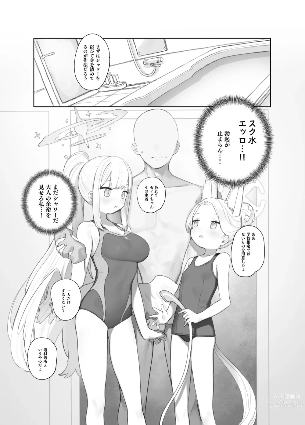 Page 6 of doujinshi Eden Jouyaku no Atoshimatsu (decensored)