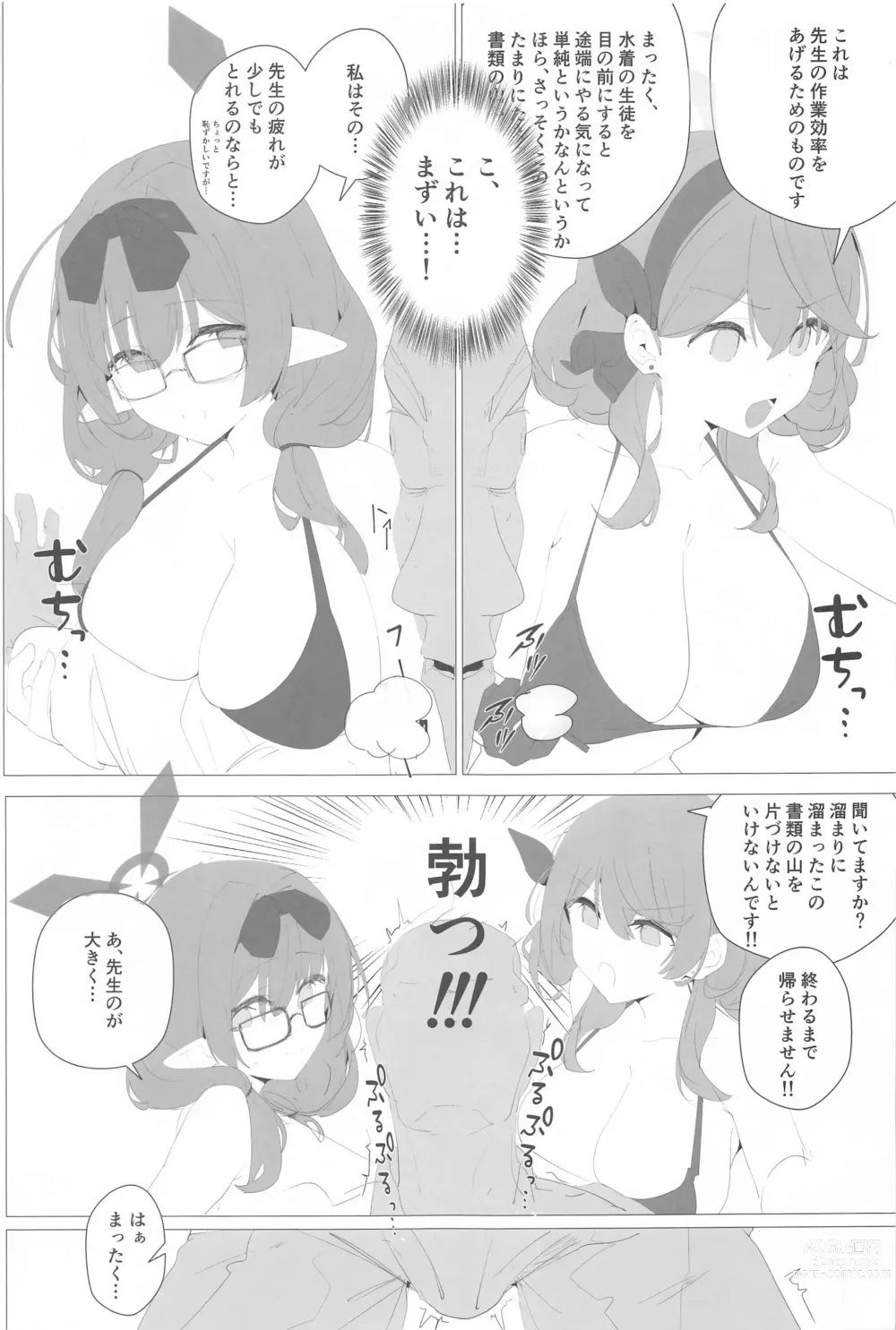 Page 42 of doujinshi Byuru A-Kan Iku! 2+1