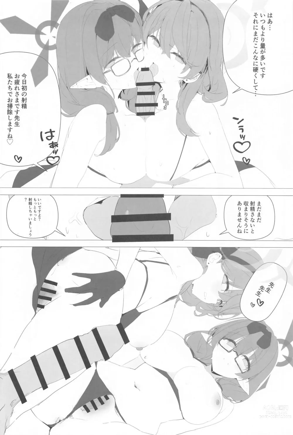 Page 45 of doujinshi Byuru A-Kan Iku! 2+1