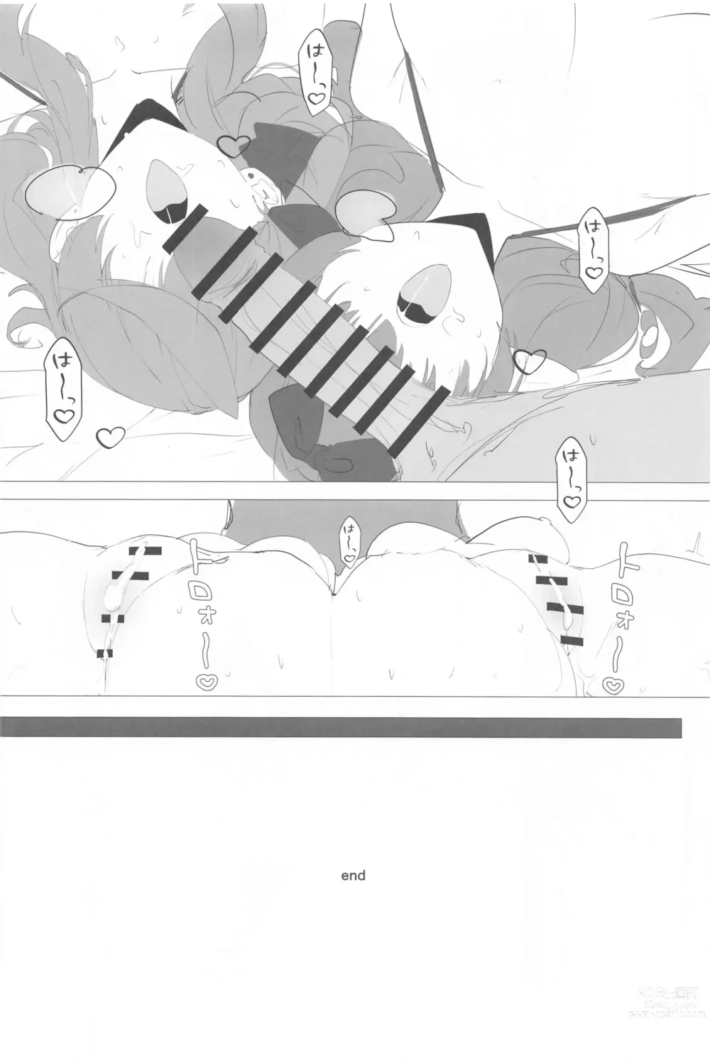 Page 47 of doujinshi Byuru A-Kan Iku! 2+1
