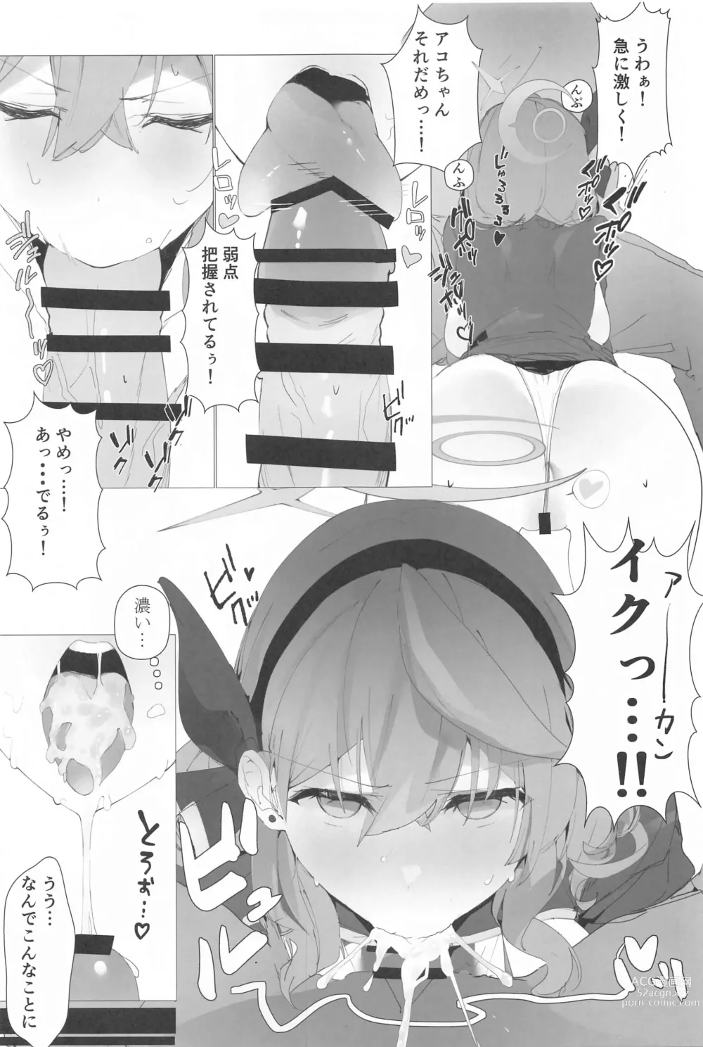 Page 6 of doujinshi Byuru A-Kan Iku! 2+1