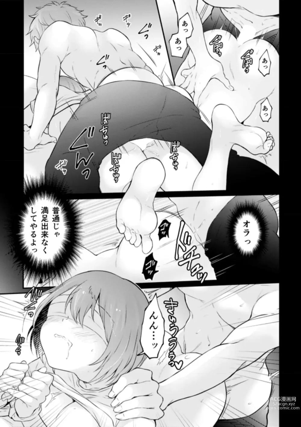 Page 21 of manga Totsuzen Onnanoko ni Natta node, Ore no Oppai Monde mimasen ka?34