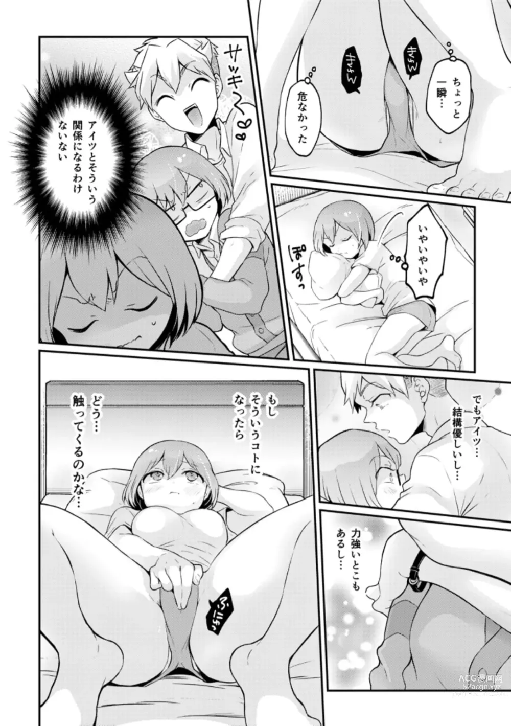 Page 4 of manga Totsuzen Onnanoko ni Natta node, Ore no Oppai Monde mimasen ka?34
