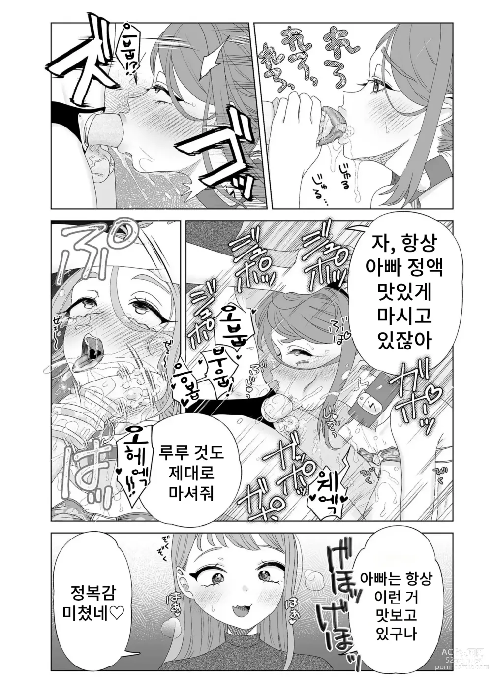 Page 14 of manga 엄마는 펫