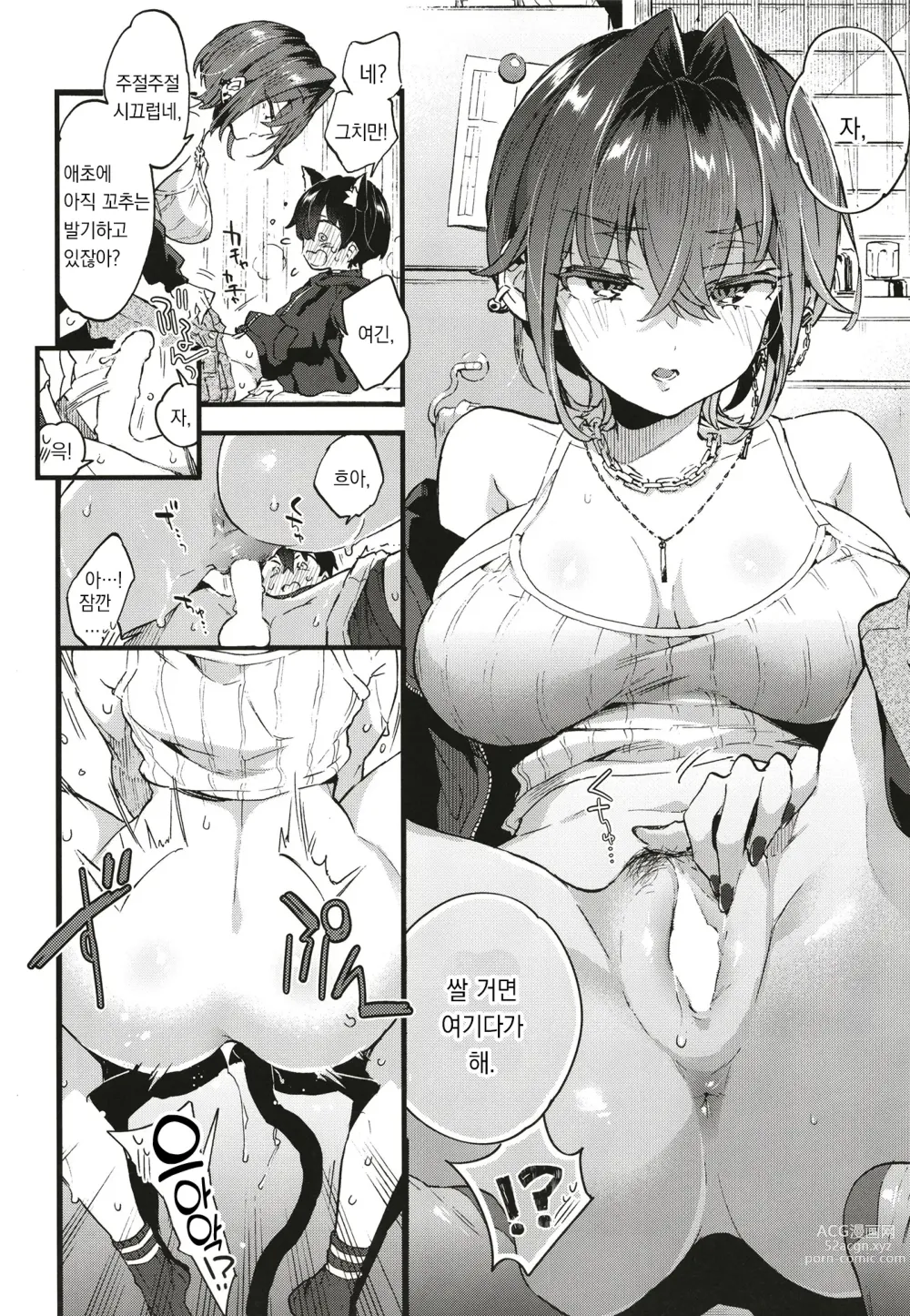 Page 23 of doujinshi 살짝 무서운 누나에게 보살핌 받게 되었습니다.