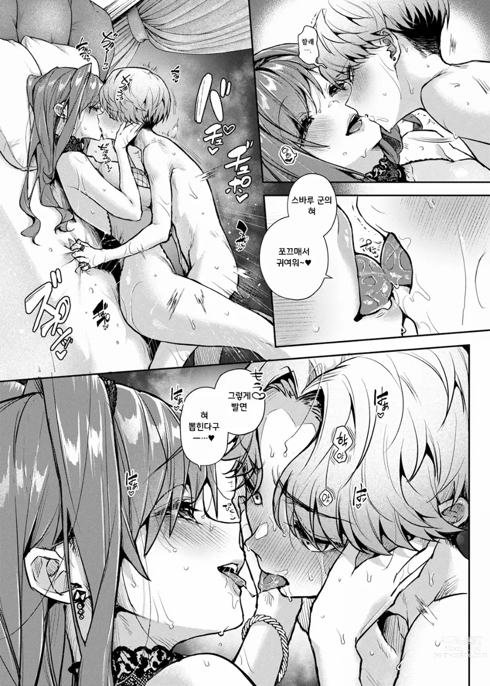 Page 24 of doujinshi 도련님군 야한 누나에게 어지럽힘 마구 당한다