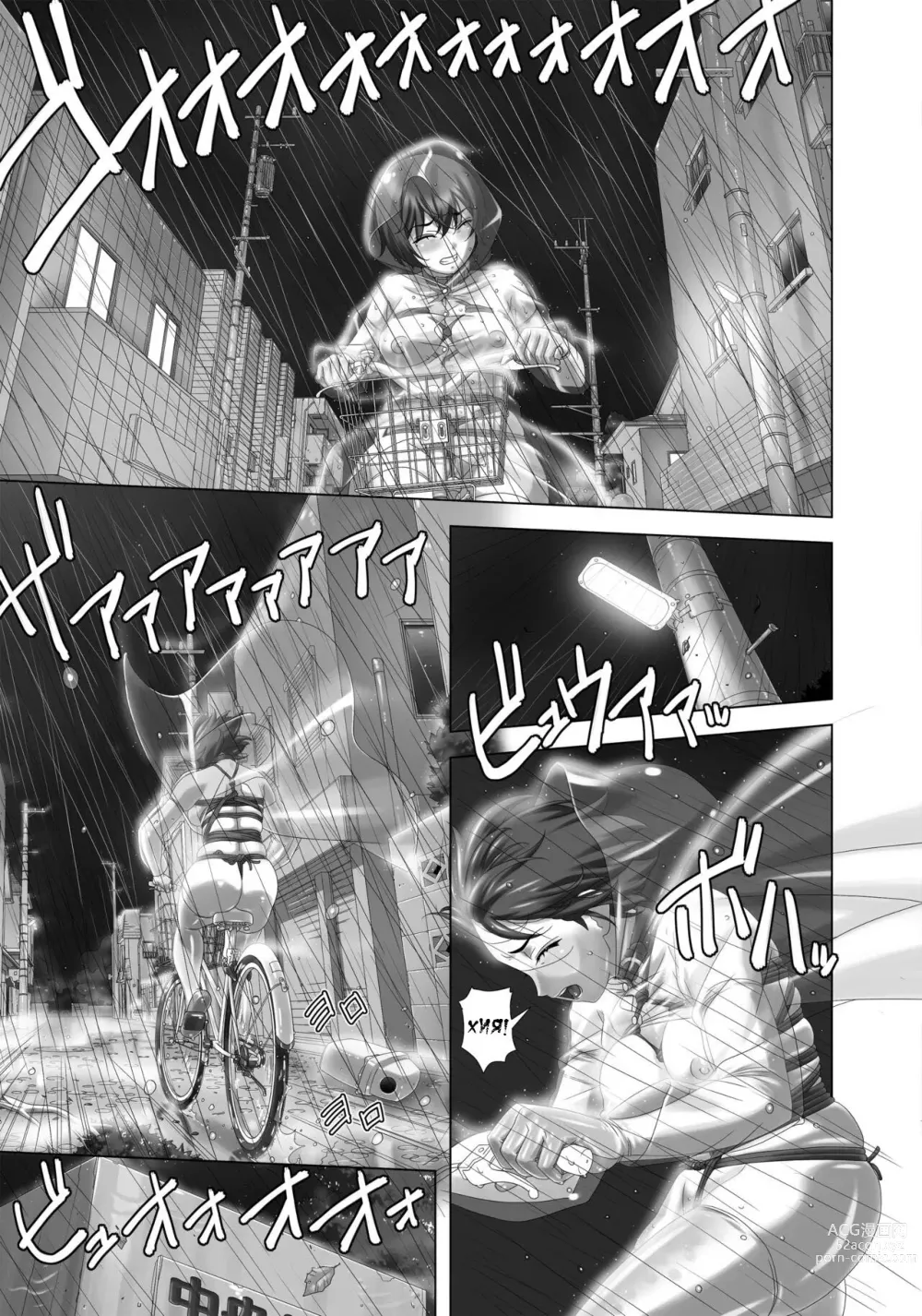 Page 7 of doujinshi Arashi o Yobu Onna