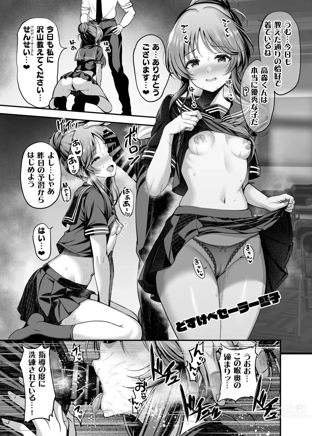 Page 4 of doujinshi Gakkou Cosplay Aiko Ecchi Hon
