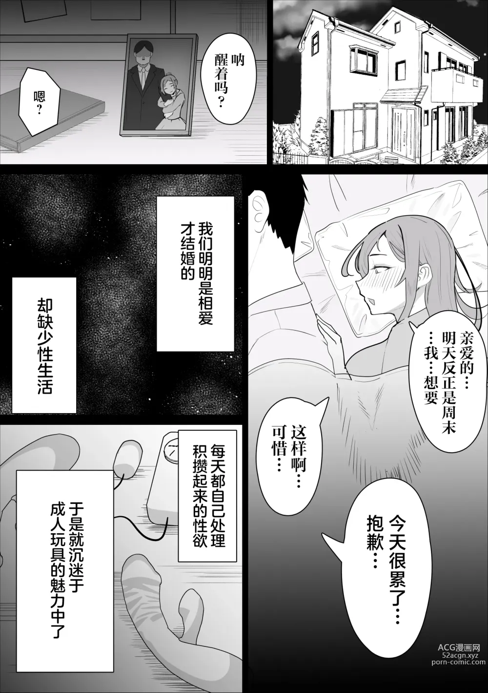 Page 9 of doujinshi Ona-chuu Sensei Netorareru.