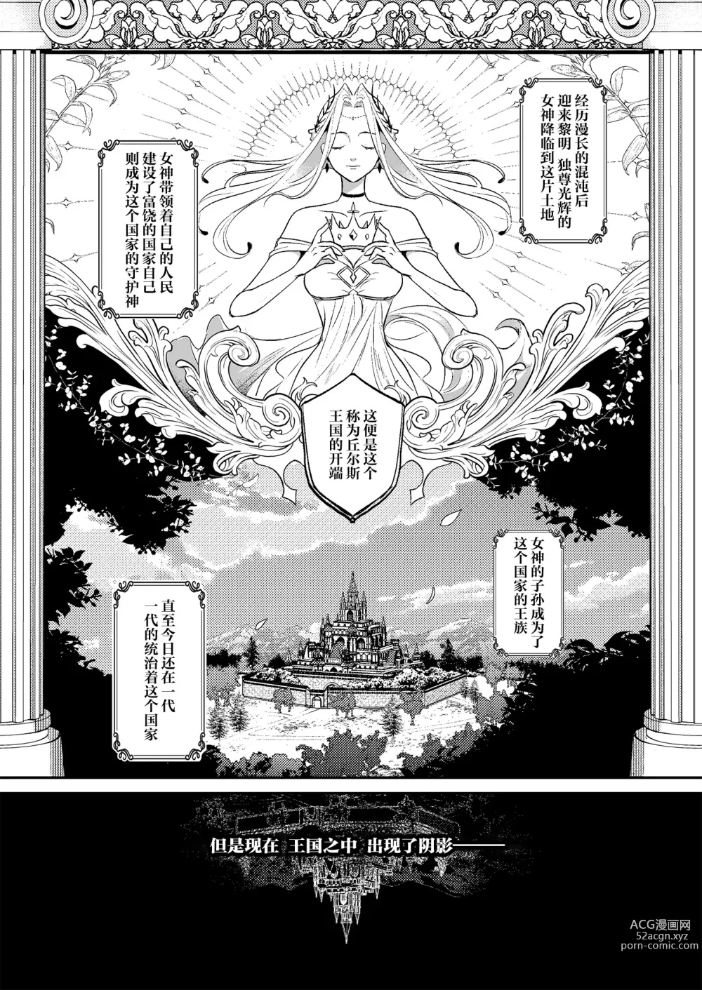Page 3 of doujinshi Oujo Kanraku