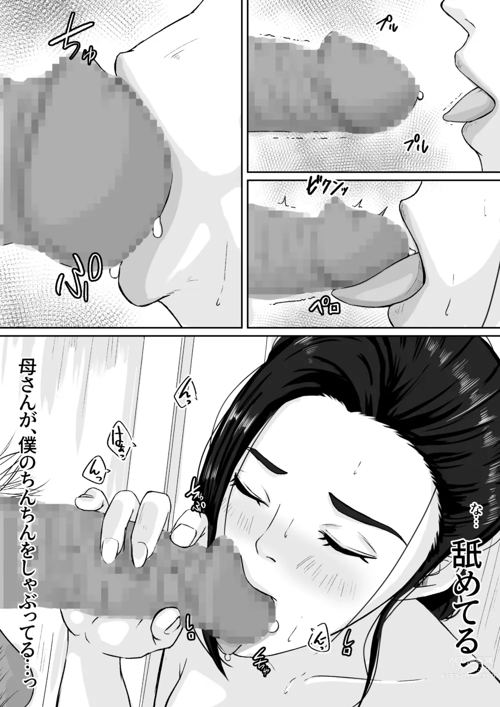 Page 19 of doujinshi Gomen, Kaa-san Otonashiiku Shite.