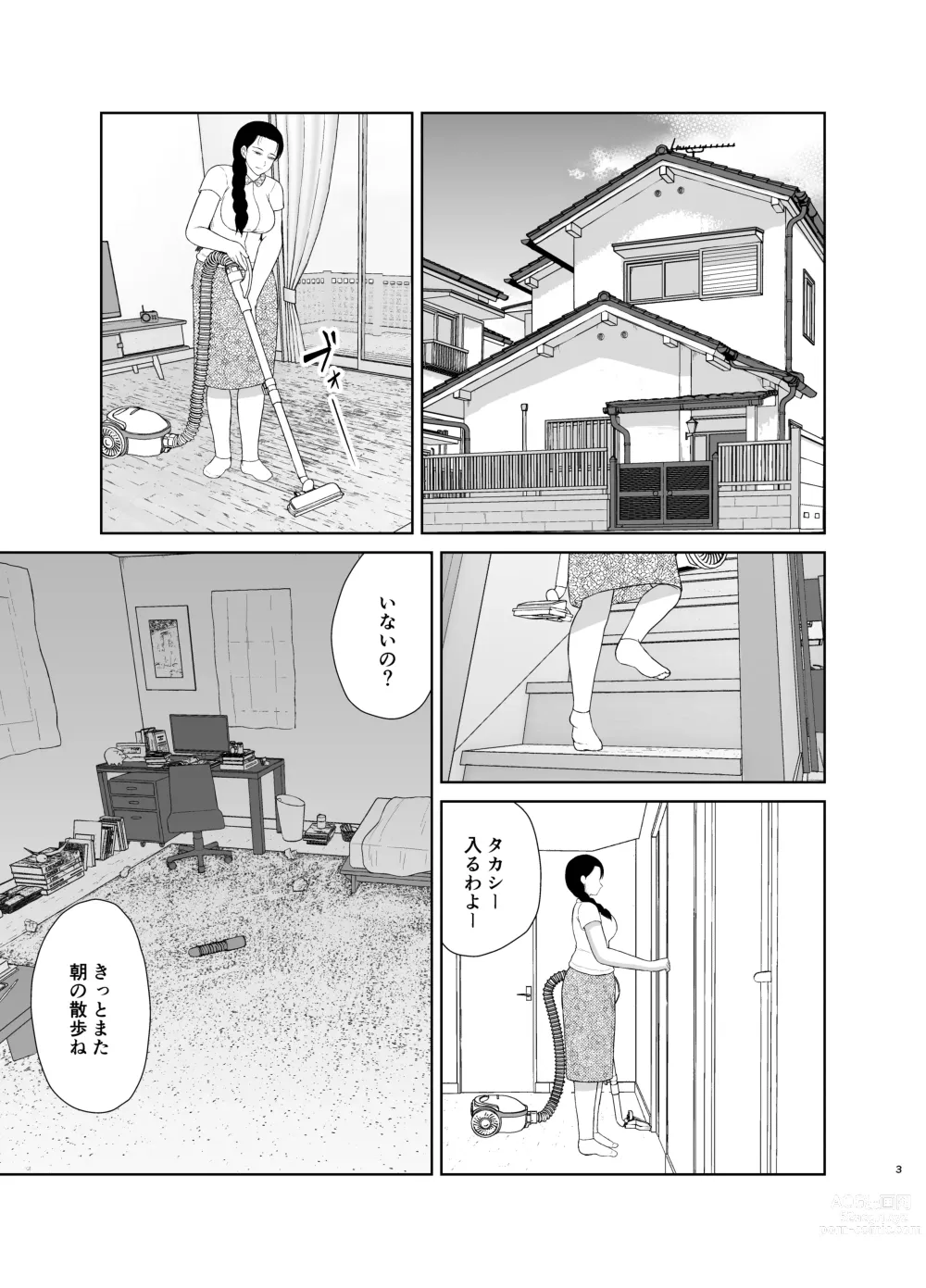 Page 3 of doujinshi Haha wa Omocha 1