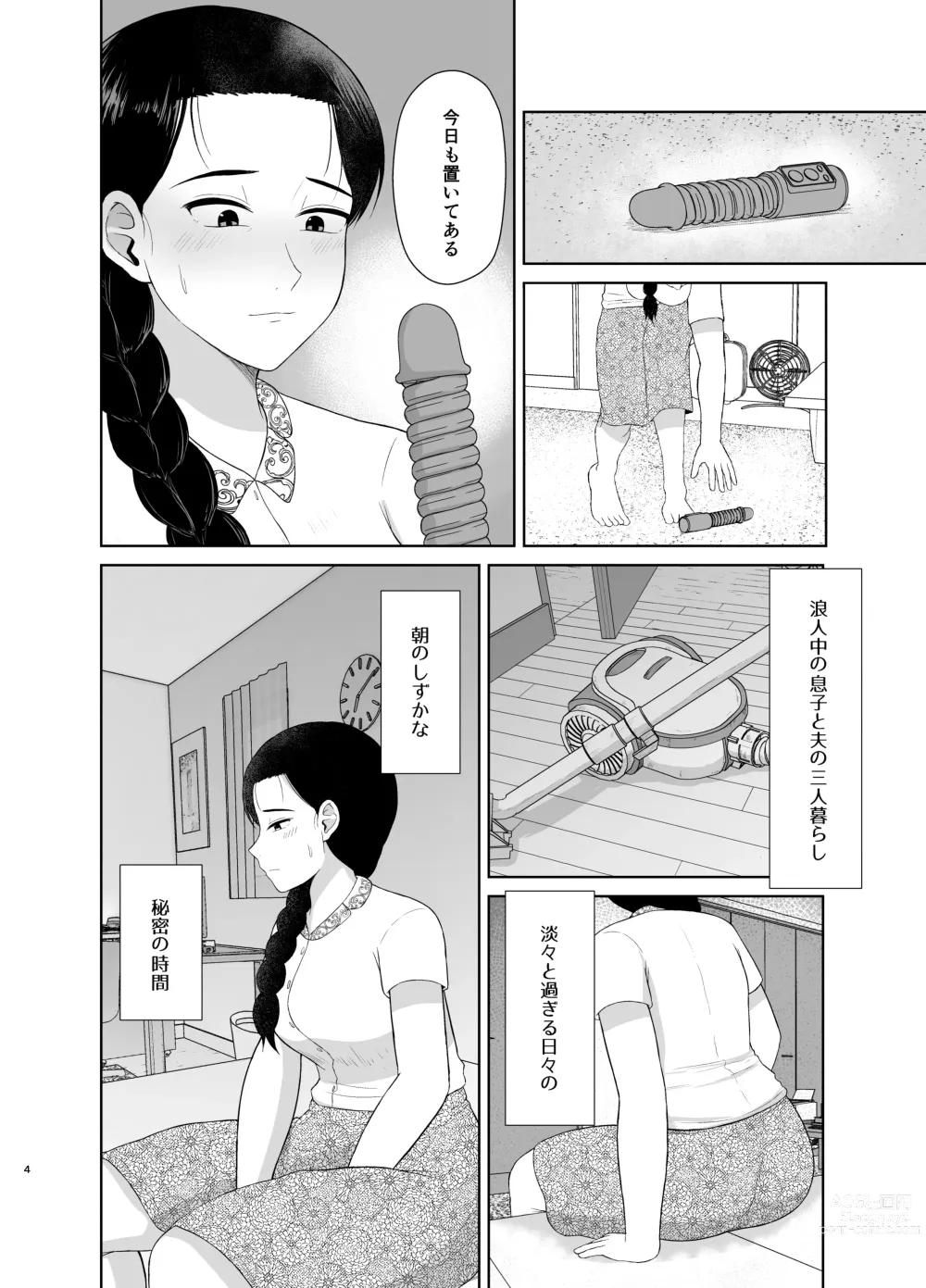 Page 4 of doujinshi Haha wa Omocha 1