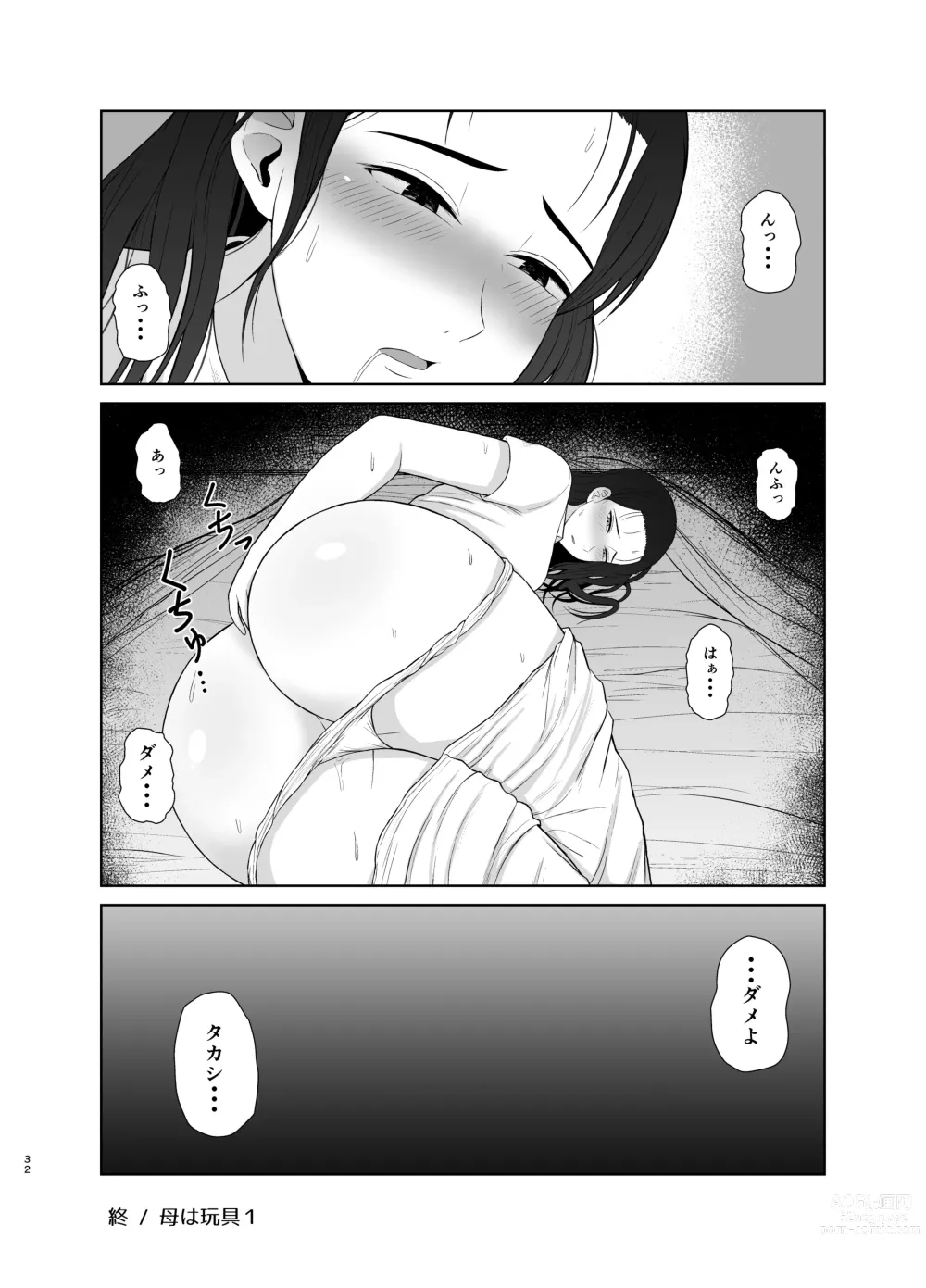 Page 32 of doujinshi Haha wa Omocha 1