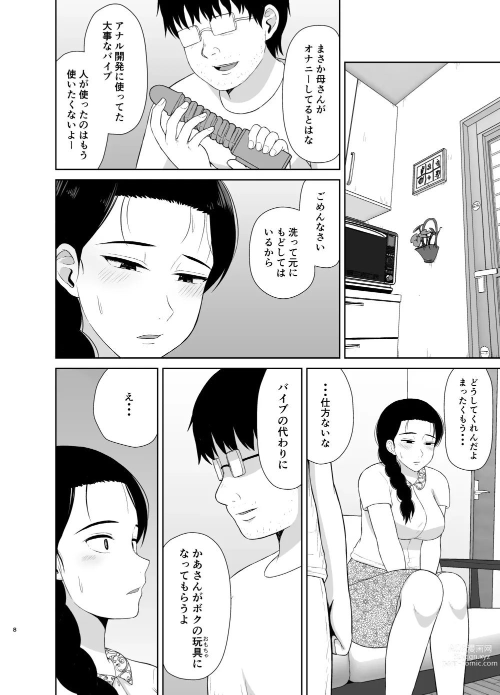 Page 8 of doujinshi Haha wa Omocha 1