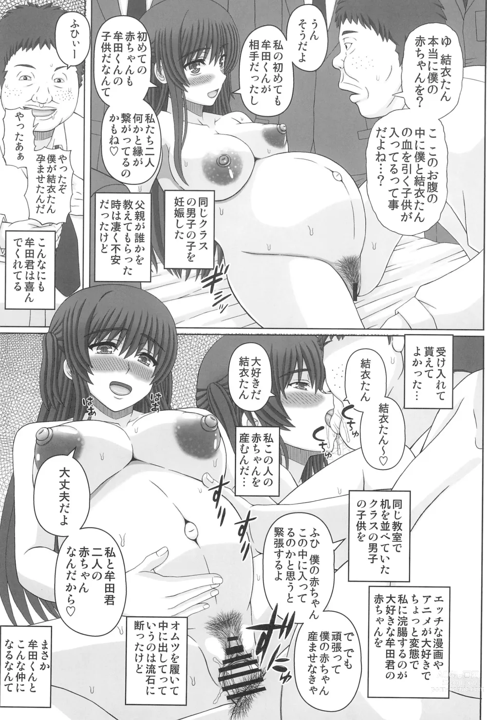 Page 13 of doujinshi Iinchou wa Class no Ninshin Pet 4