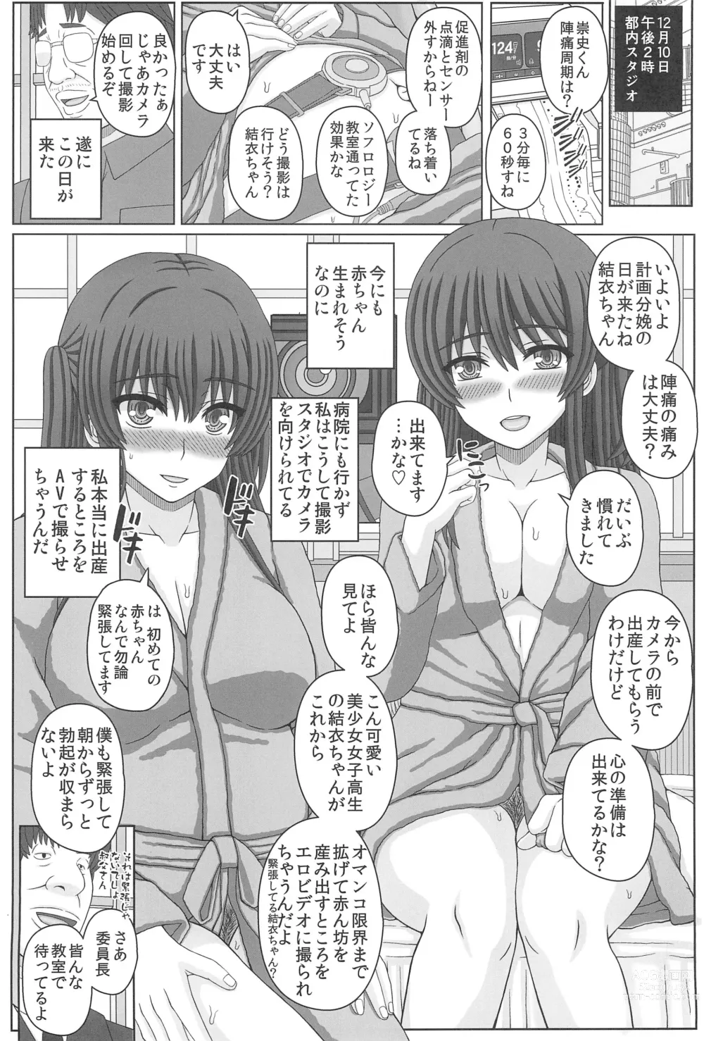 Page 8 of doujinshi Iinchou wa Class no Ninshin Pet 4