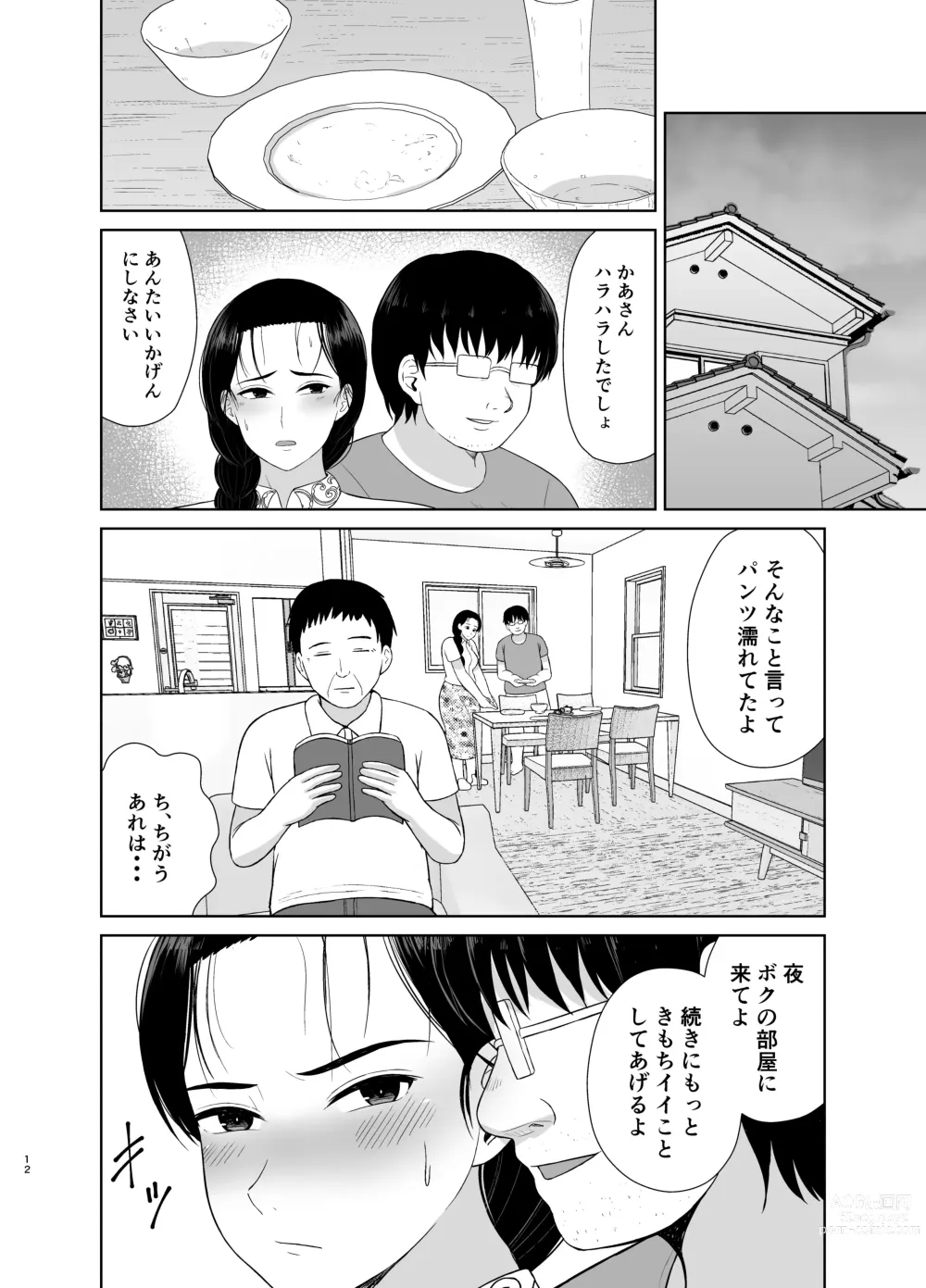 Page 12 of doujinshi Haha wa Omocha 2