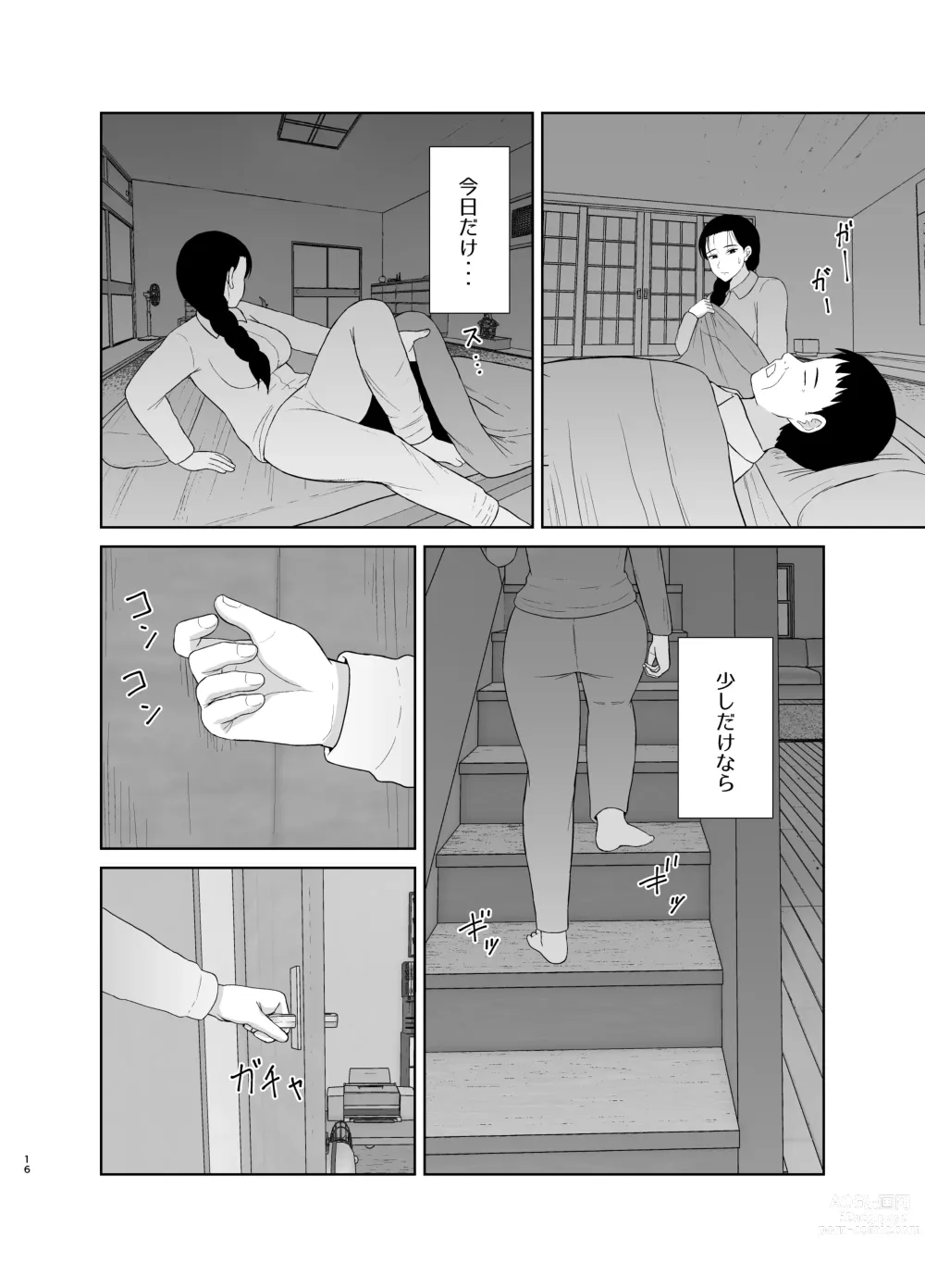 Page 16 of doujinshi Haha wa Omocha 2