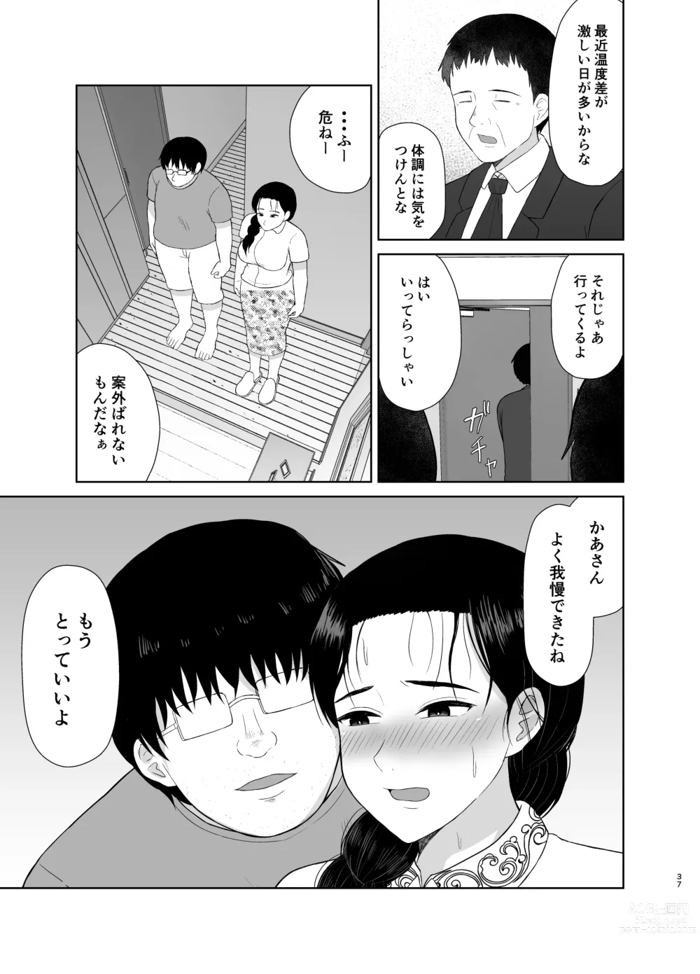 Page 37 of doujinshi Haha wa Omocha 2