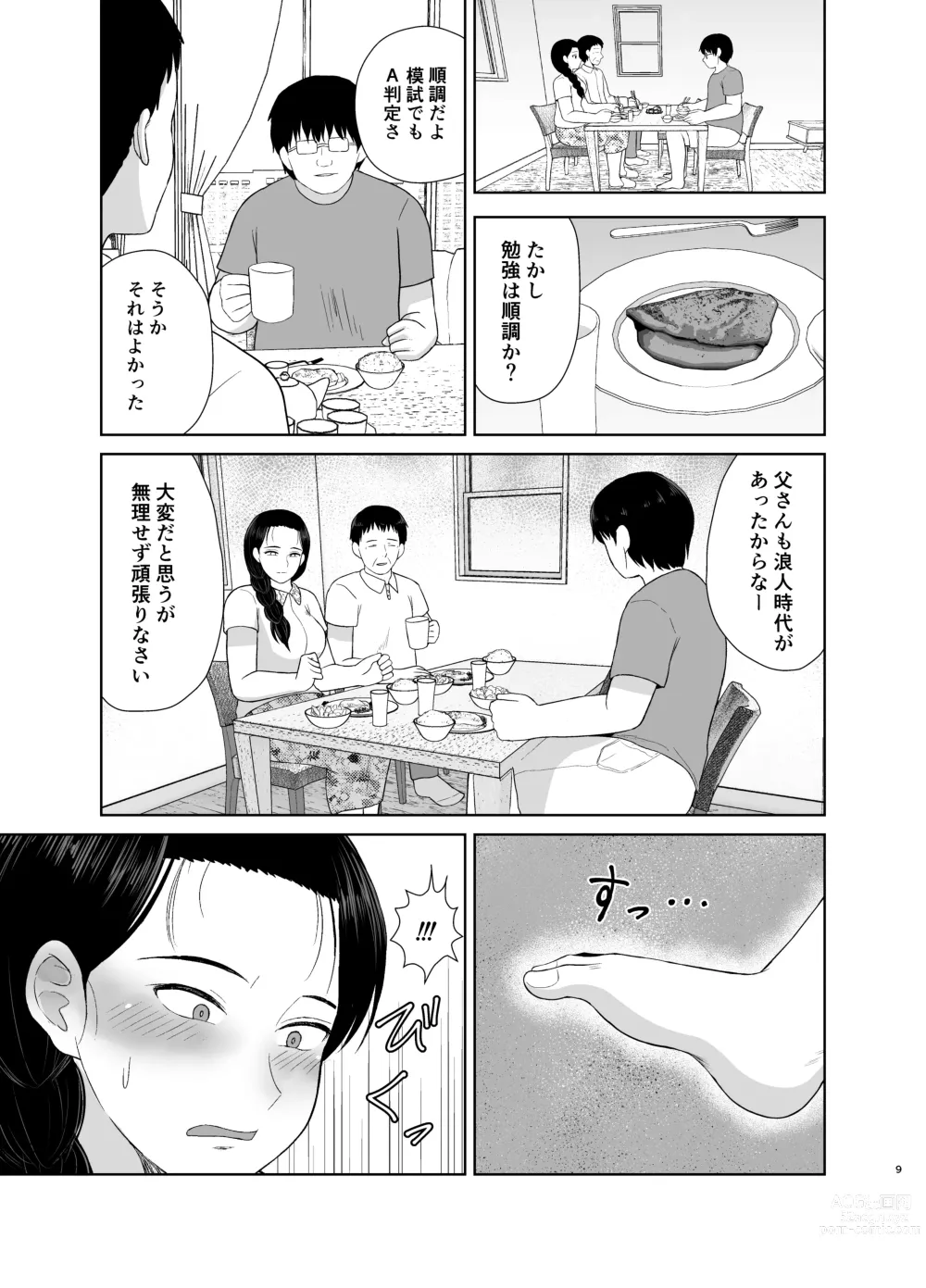 Page 9 of doujinshi Haha wa Omocha 2