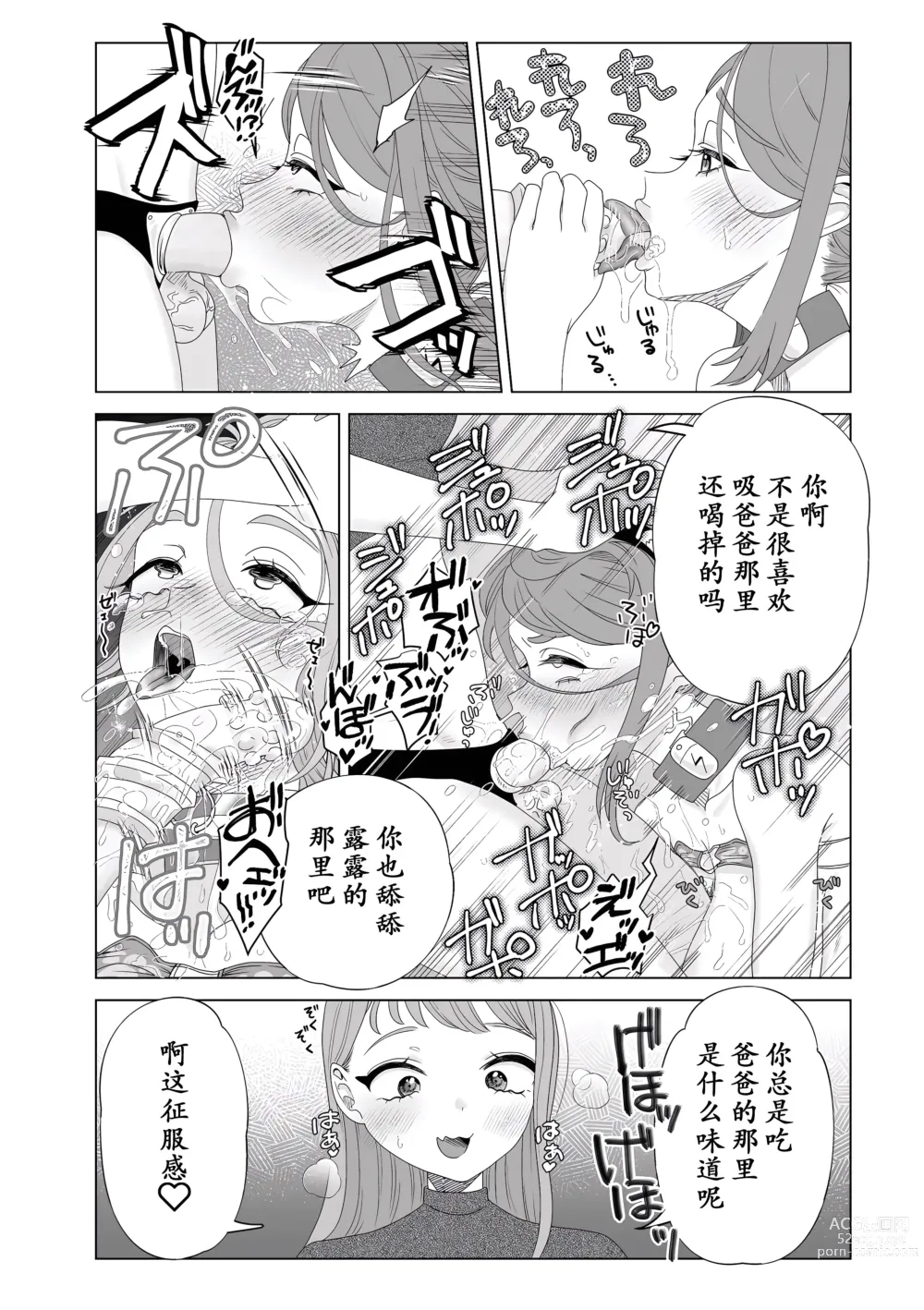 Page 15 of manga Mama wa Petto