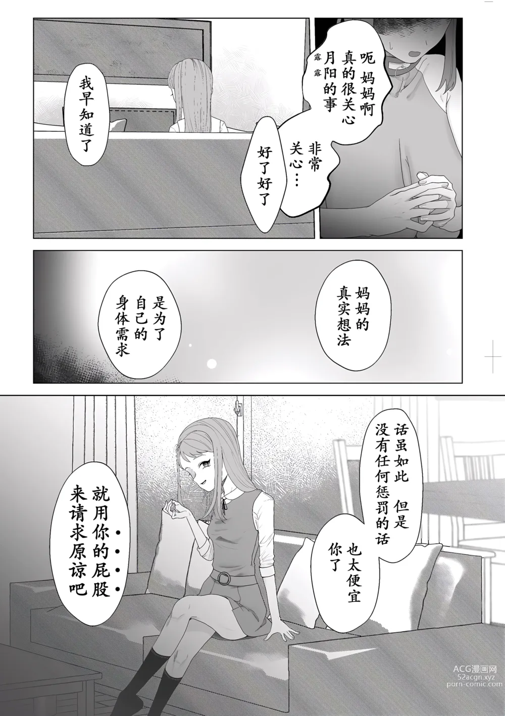 Page 23 of manga Mama wa Petto