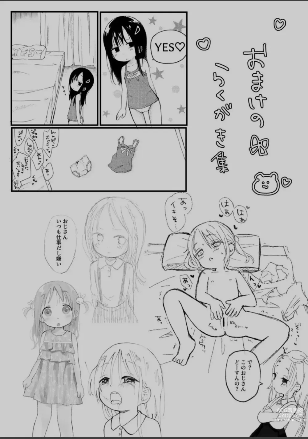 Page 16 of doujinshi Otona ni Naranaide