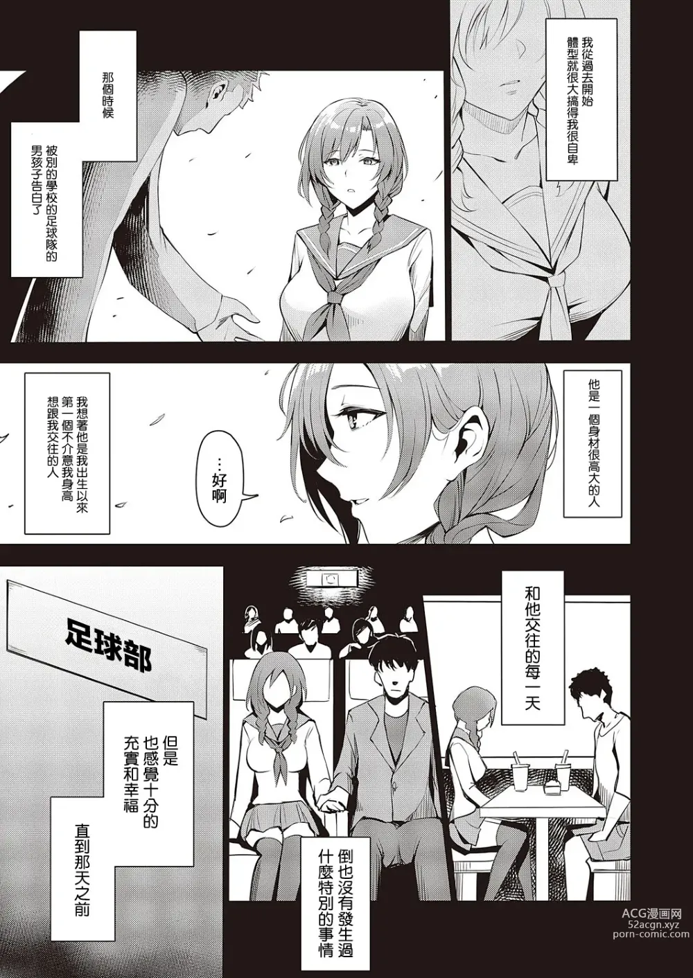 Page 7 of manga GIVEN ~Kenka~