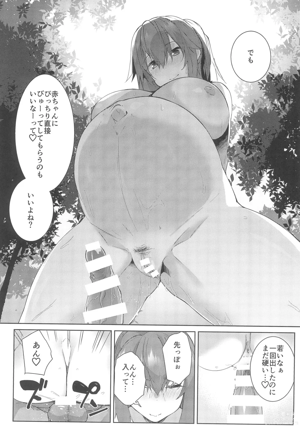Page 19 of doujinshi Natsu No Owari