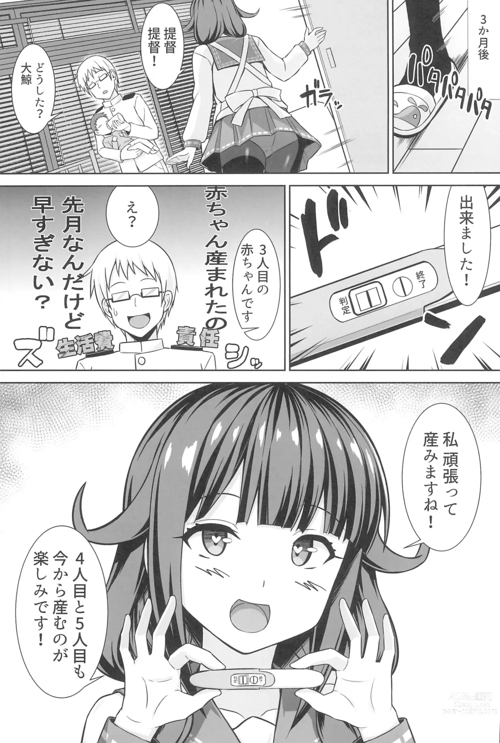 Page 21 of doujinshi Taigei-chan to Bonyuu Tappuri Icha Love Bote Ecchi!!