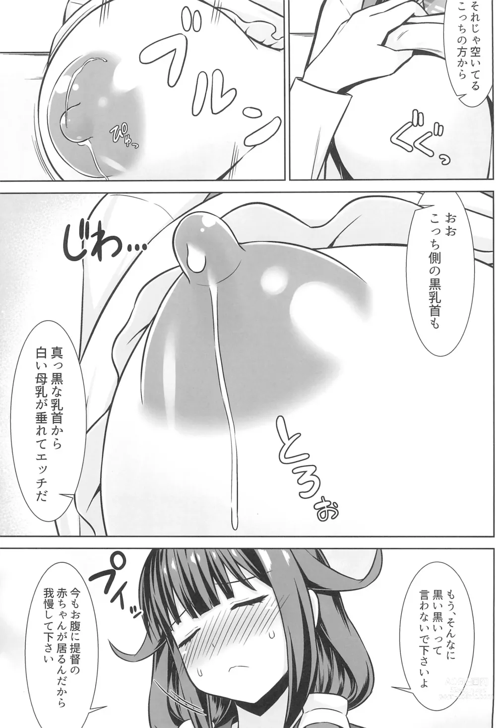 Page 5 of doujinshi Taigei-chan to Bonyuu Tappuri Icha Love Bote Ecchi!!