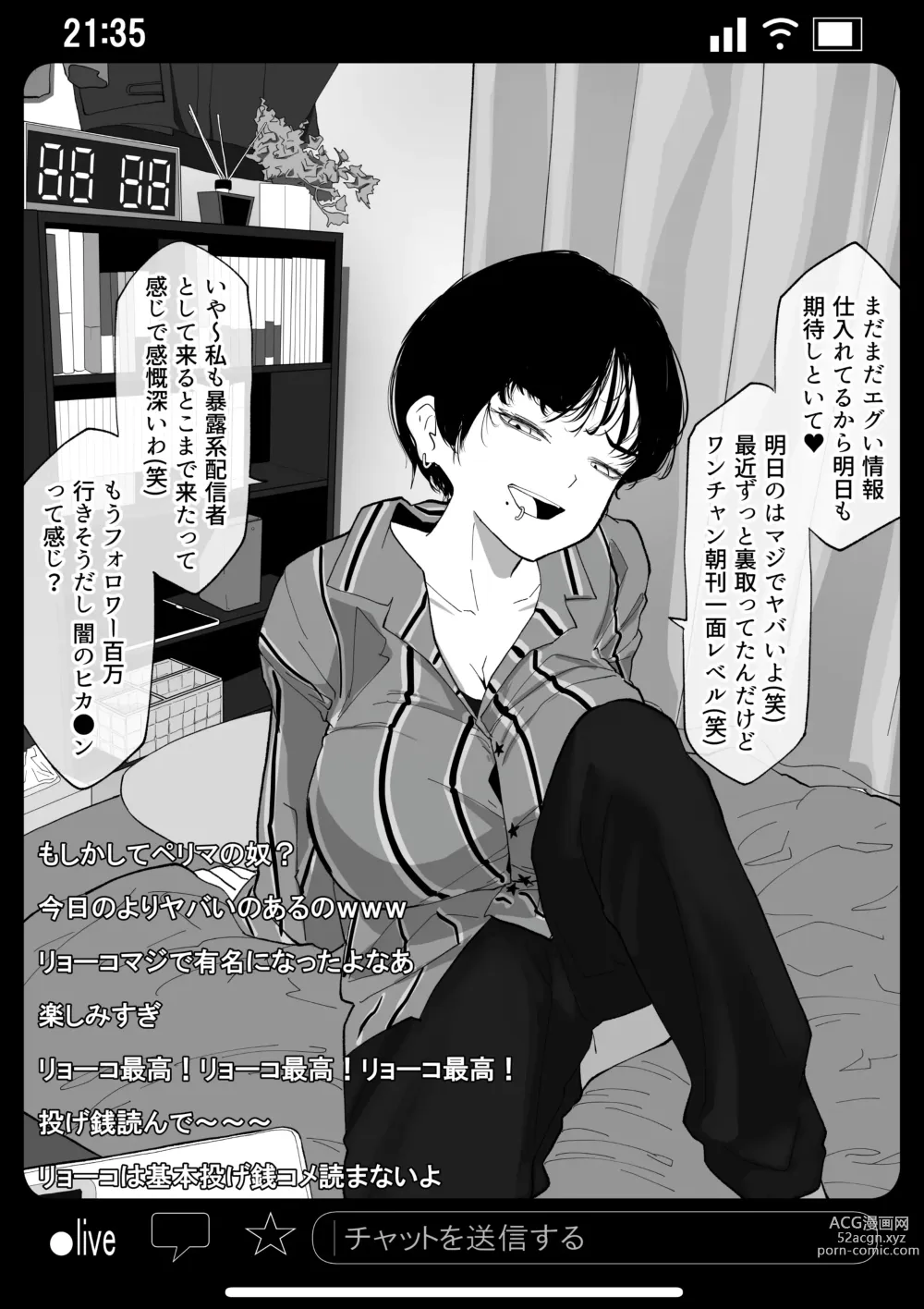 Page 6 of doujinshi Kyousei Shuugeki Tanetsuke LIVE
