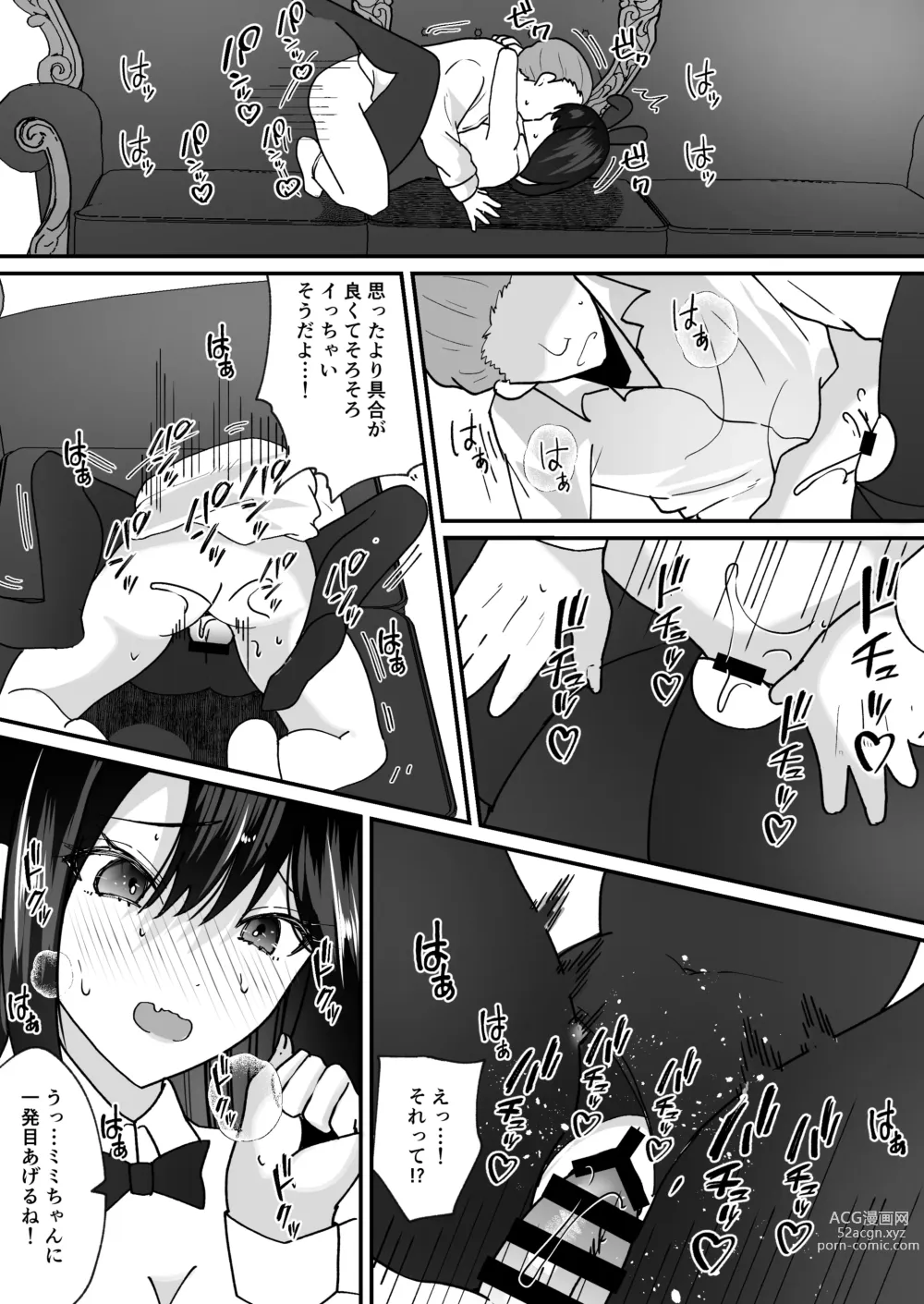 Page 31 of doujinshi TS Casino ~Saimusha-tachi no Matsuro~