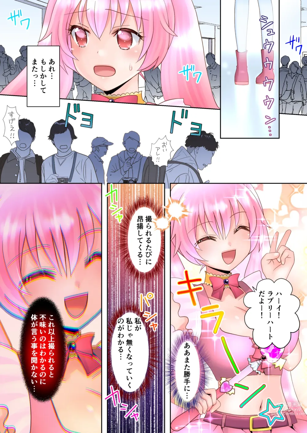 Page 19 of doujinshi Trance Hacking M