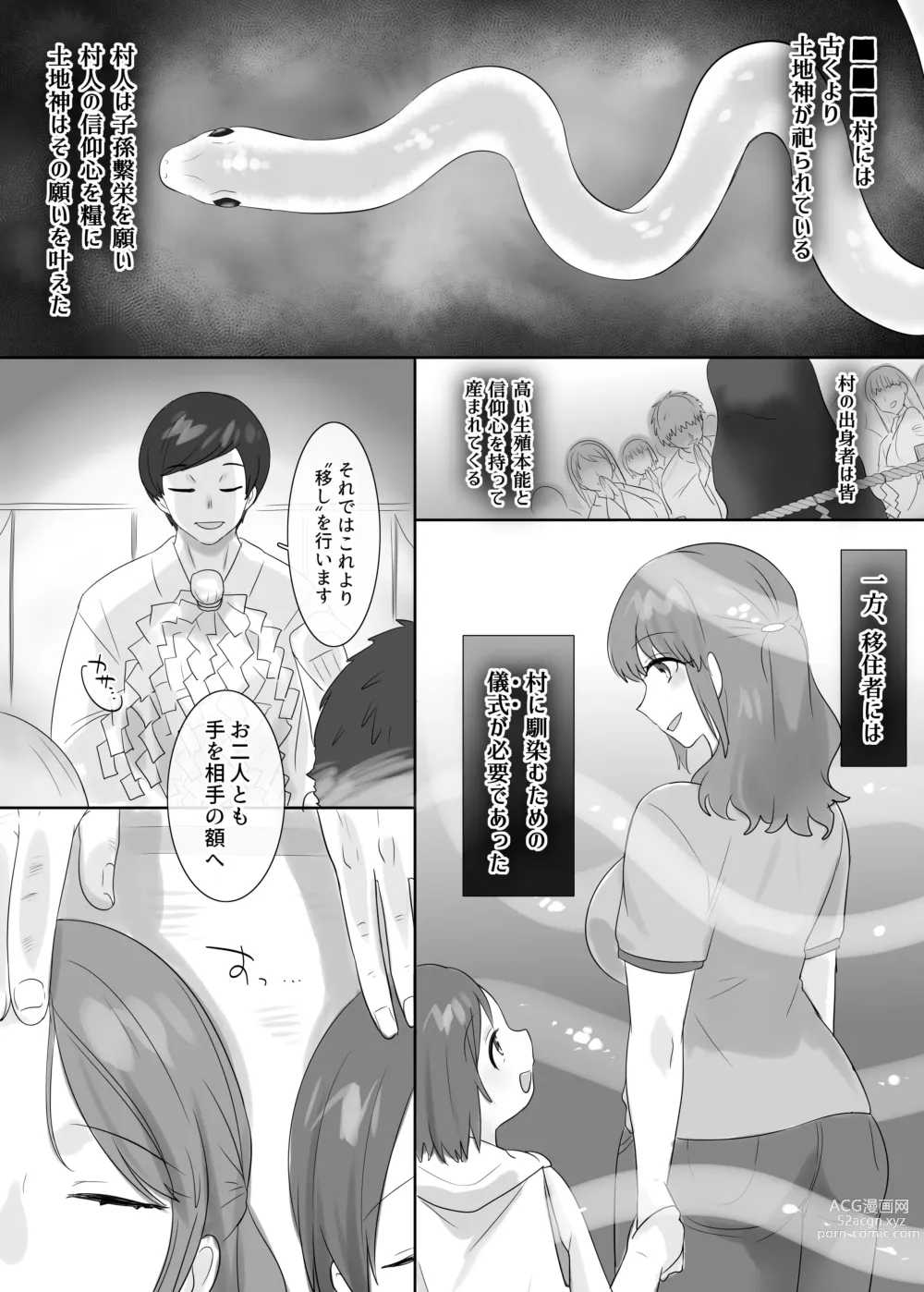 Page 65 of doujinshi TS Hyoui Nottori