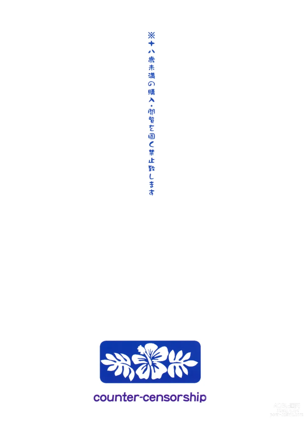 Page 26 of doujinshi Nangoku Enkou 3