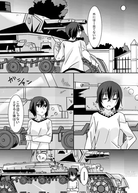 Page 2 of doujinshi Panzer Road