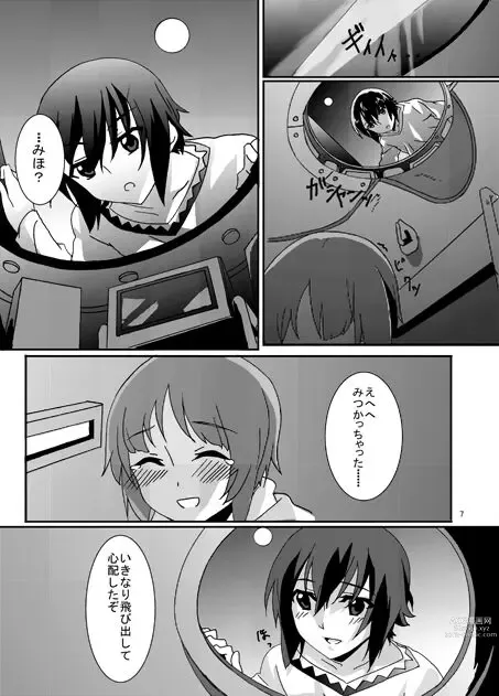 Page 3 of doujinshi Panzer Road