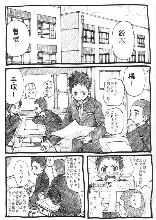 Page 1 of doujinshi Sensei to Goshujin-sama 1 Genme
