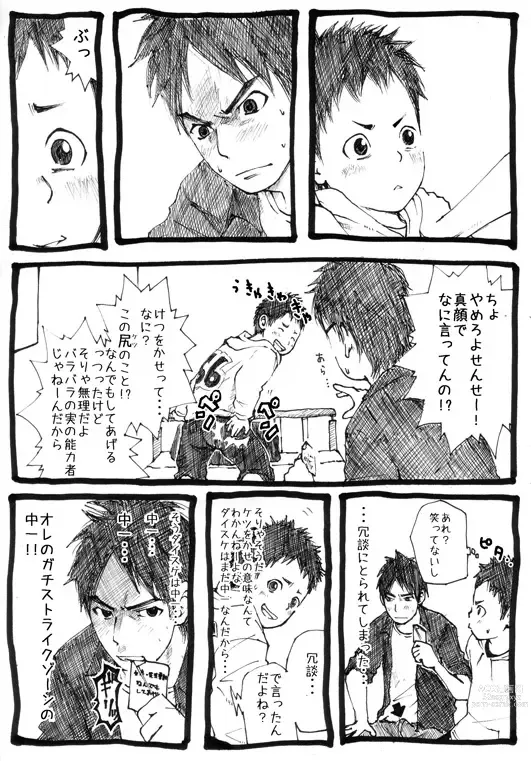 Page 12 of doujinshi Sensei to Goshujin-sama 1 Genme