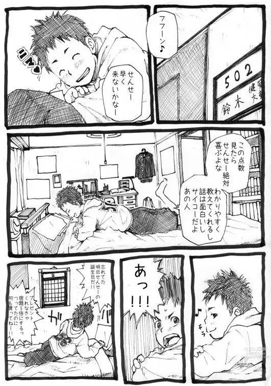 Page 3 of doujinshi Sensei to Goshujin-sama 1 Genme