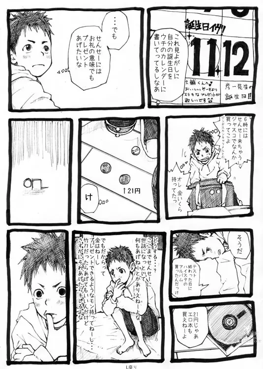 Page 4 of doujinshi Sensei to Goshujin-sama 1 Genme