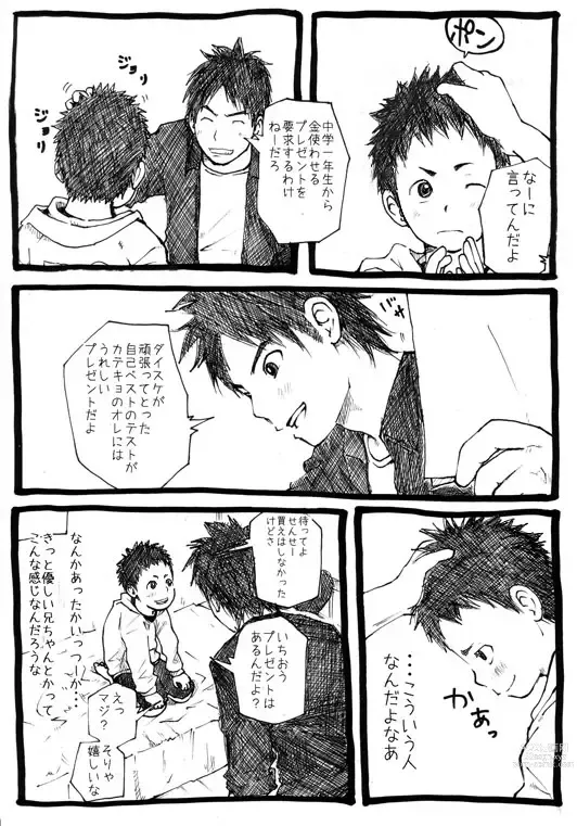 Page 7 of doujinshi Sensei to Goshujin-sama 1 Genme