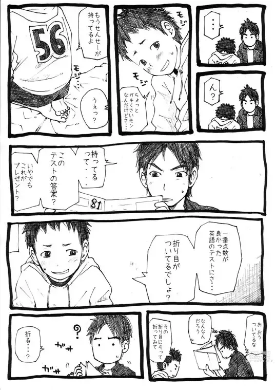 Page 8 of doujinshi Sensei to Goshujin-sama 1 Genme