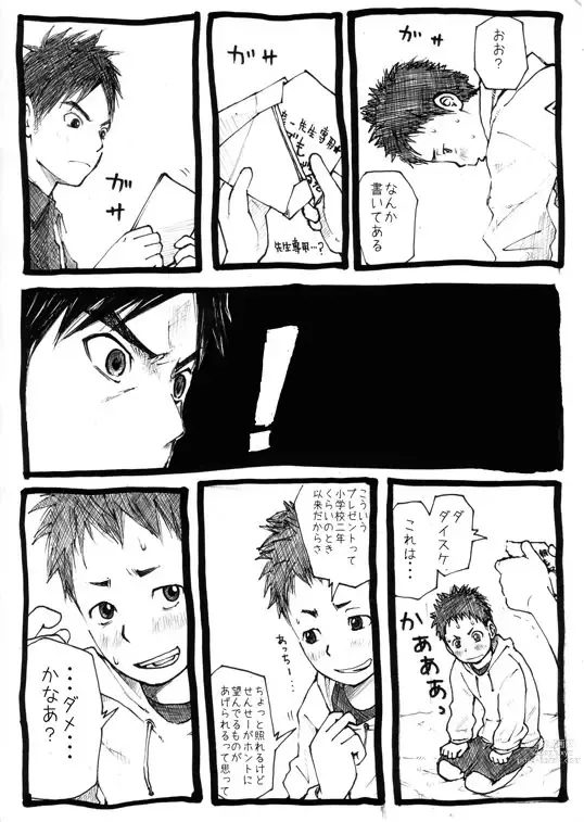Page 9 of doujinshi Sensei to Goshujin-sama 1 Genme