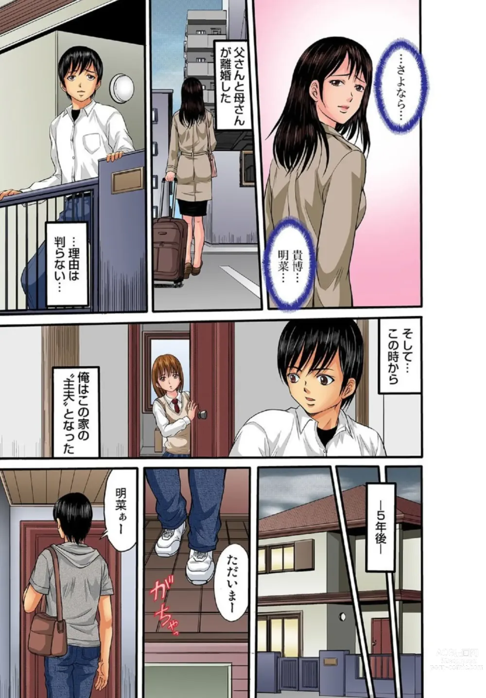 Page 2 of manga Kyoudai Seiiku ~Muboubi na Imouto ni Yokujou Suru Ore 1~