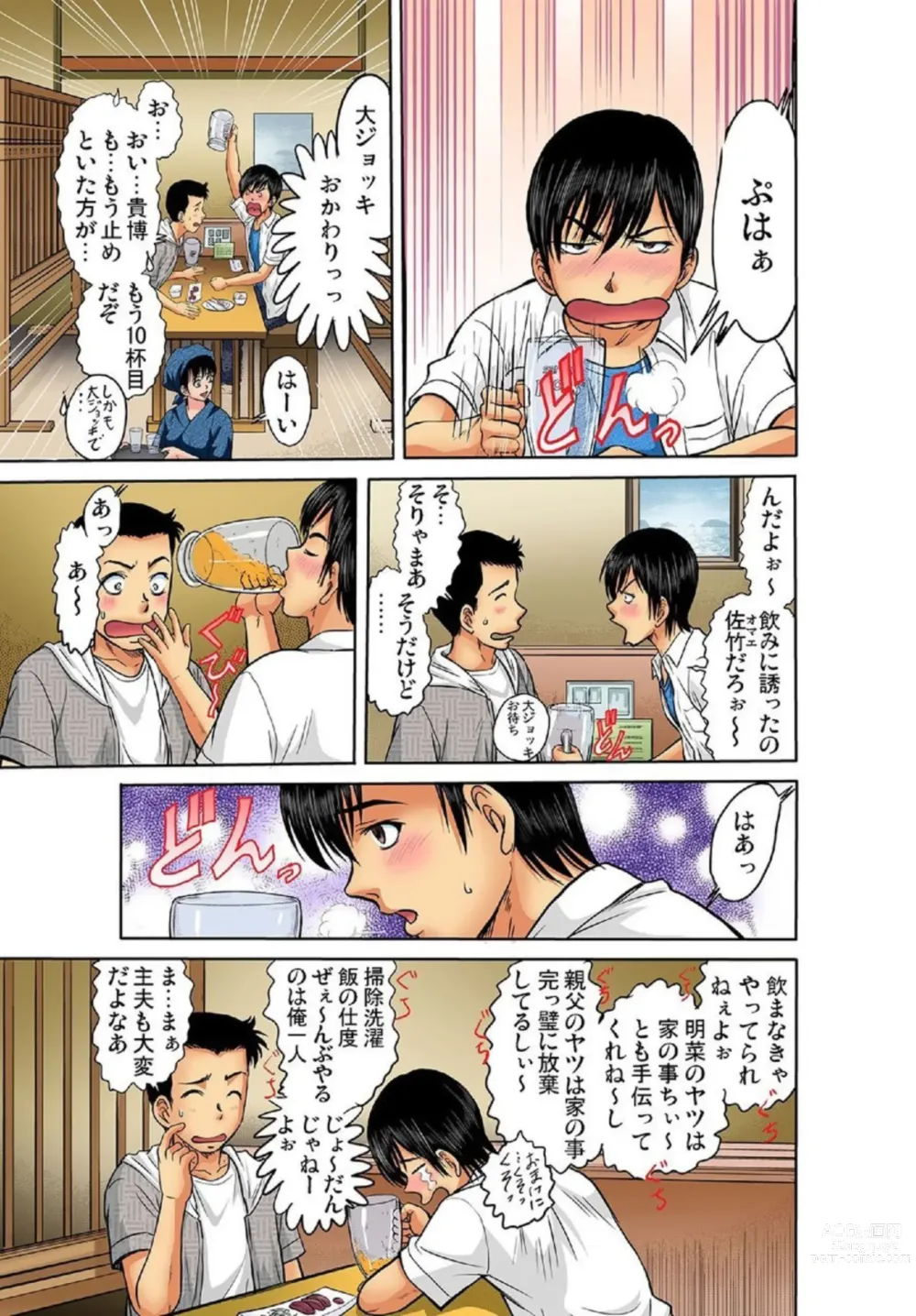 Page 16 of manga Kyoudai Seiiku ~Muboubi na Imouto ni Yokujou Suru Ore 1~
