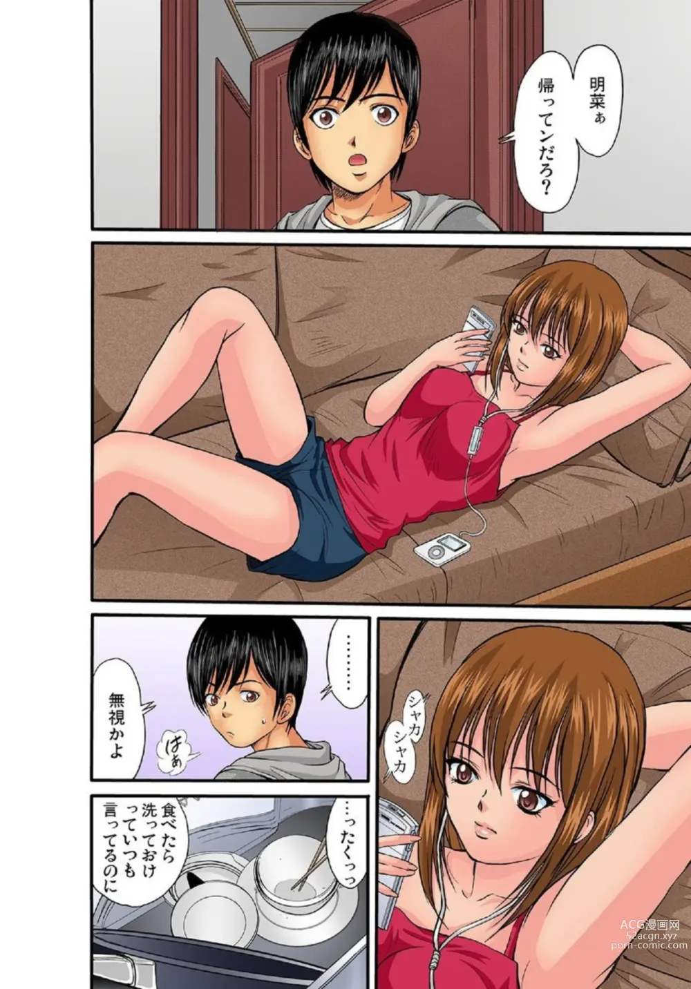 Page 3 of manga Kyoudai Seiiku ~Muboubi na Imouto ni Yokujou Suru Ore 1~